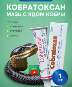 Cobra Toxan Pain Relief Ointment for Joints & Muscles (Vietnam)