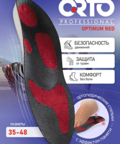 Orthotic Insoles for Flat Feet & Heel Spurs - Memory Foam, Antibacterial, Sizes 43+