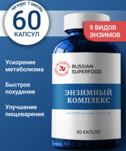 Digestive Enzymes: 60-Capsule Supplement
