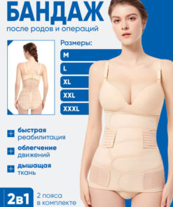G-Support Bandage
