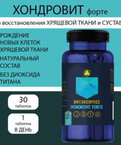 Chondrovit Forte: Natural Joint Support (30 Tablets)