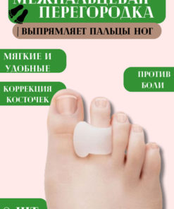 Silicone Toe Separator: Ring Comforma