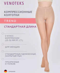 Venoteks Beige Compression Stockings (Class 2, 1 Pair)