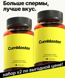 Cum Volume Enhancer: Increase Semen Volume & Improve Taste