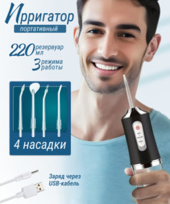 Oral Irrigator Black: Best 8th March Gift for Women