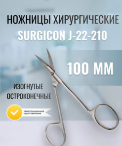 Surgicon 100mm Curved Mayo Scissors