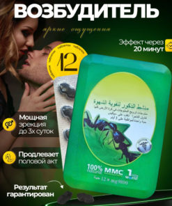 Black Ant Male Enhancement Pills: Fast-Acting Erection & Potency Booster
