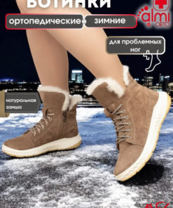 Almi ORTO Orthopedic Shoes