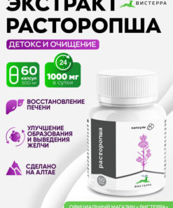 Wisteria Silymarin Liver Support: 60 Capsules, Milk Thistle Extract, Choleretic Hepatoprotective