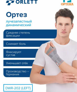 ORLETT NRG Wrist Brace (Left) - DWR-202