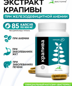 Nettle Extract Capsules for Heavy Bleeding, Anemia & Prostate Health (85 Count)