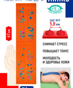 Lyapko Applicator Acupuncture Mat: Quadro Plus 5.8mm Needle Step