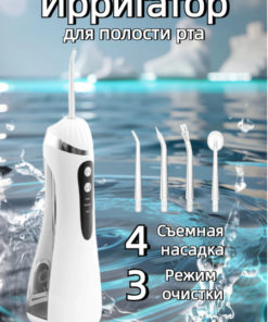 Portable Oral Irrigator: 4 Tips, 3 Modes