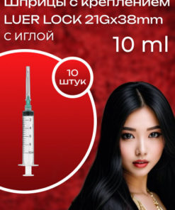 10ml Luer Lock Syringes with Needle (10 Pack)