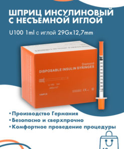 U-100 Insulin Syringes (1ml, 29G x 12.7mm, 10 Pack)