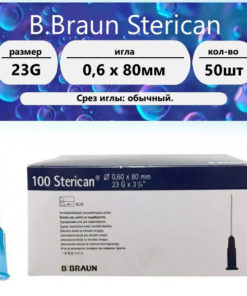Braun Sterican 23G Needles (0.6 x 80mm) - Box of 50
