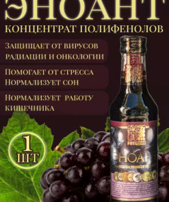 Enoant: Polyphenol Food Concentrate