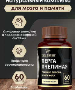 Bee Power: Brain-Boosting Bee Bread with Ginkgo Biloba & Gotu Kola (60 Capsules)
