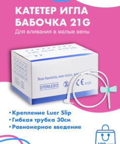 21G Butterfly Infusion Catheters (100 Pack)