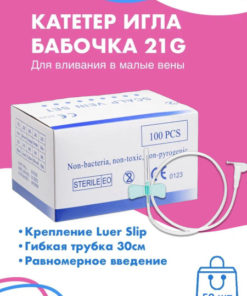21G Butterfly Infusion Catheters (50 Pack)