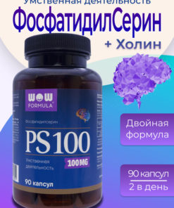Phosfatidylserine (PS) 100mg Capsules: Powerful Brain Support