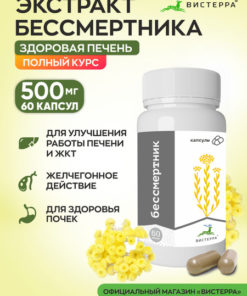 Immortality Herb Liver, Gut & Gallbladder Detox Capsules (60ct)