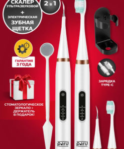Ultrasonic Electric Toothbrush & Scaler: Remove Tartar at Home