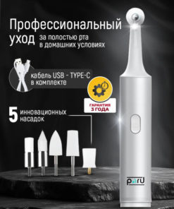 Mono-Beam Teeth Polishing Kit: Professional Teeth Whitening System