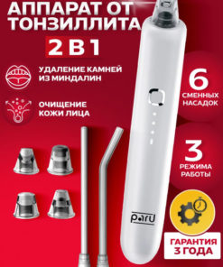 Tonsil Irrigator: Best Wand for Tonsillitis Treatment