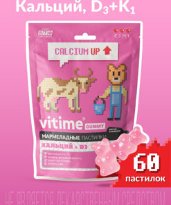 Kids' Vitamin C & Calcium Gummies, Raspberry Flavor, 60 Count