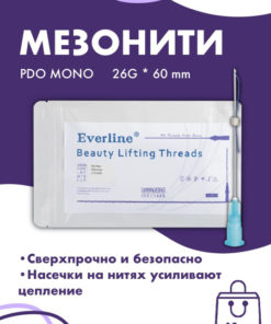 PDO Mono Threads 26*60 (10 Count)
