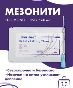 PDO Mono Threads 29x60 (10 Pack)