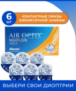Air Optix Night & Day Aqua Contact Lenses (6 Pack, -2.75, 8.6 DIA)
