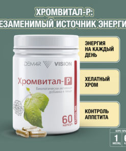 Chromium Picolinate, Guarana, Eleuthero, & Spirulina Energy Supplement - 60 Capsules