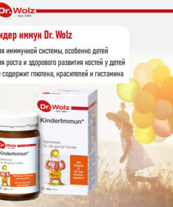 KinderImmun: 65g Powder (with Measuring Spoon) for Kids' Immunity