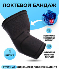 Elbow Brace: Orthopedic & Sports Support