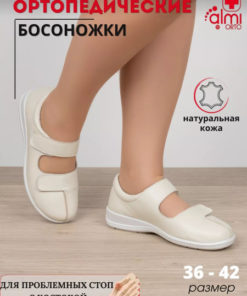Almi ORTO: Orthopaedic Shoes