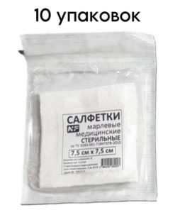 Newfarm Sterile Gauze Sponges 7.5x7.5cm (5/pack) - 10 Packs