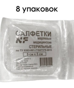 NewPharm Sterile Gauze Sponges 5x5cm (12-ply, 10/pack, 8 packs)