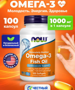 Omega-3 1000mg (100 Softgels): Heart, Brain & Immune Support