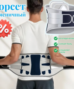 Lumbar Support Belt XL: Orthopedic Back Brace