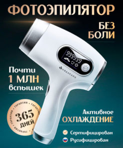 AsiaCare Professional IPL Hair Removal Device with Cooling