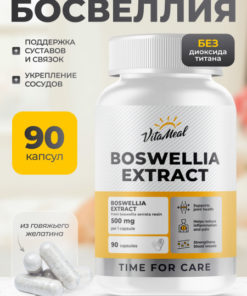 Boswellia for Joint & Ligament Support (90 Capsules) - VitaMeal