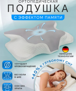 Ortho-Era Orthopedic Pillow (38x60cm, 14cm Height)