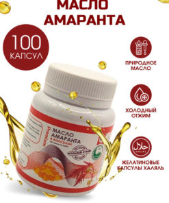 Amaranth Oil Capsules: 100 Premium, Cold-Pressed, Unrefined, Squalene & Vitamin Rich
