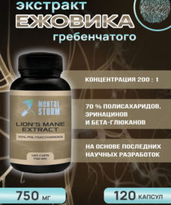 Lion's Mane Extract: 200x Stronger, 70% Polysaccharides, 120 Capsules