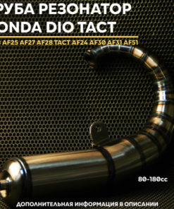 Honda Dio Exhaust Tuning: AF18, AF27, AF24, AF30, AF31