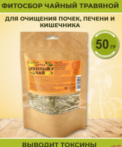 Kidney, Liver & Colon Cleanse Tea: Herbal Blend