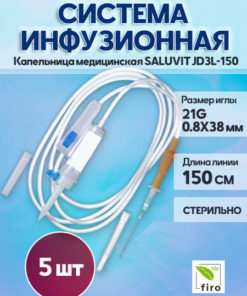 IV Infusion Set with 21G Needle (150cm, 5 Pack)