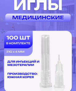 31G x 4mm Mesotherapy Needles (100 Count)